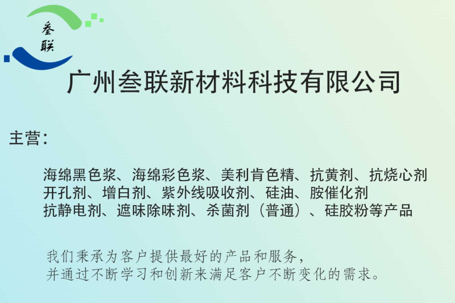 公司背景圖片