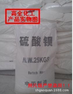 硫酸鋇|重晶石粉