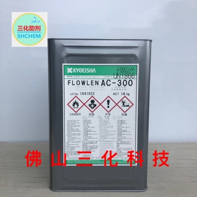 AC300 PE消泡劑日本共榮社三化代理高粘底漆手刷淋涂浸涂脫泡抑泡