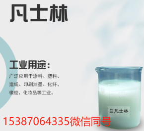 批發供應醫用級凡士林 白凡士林 淺色凡士林