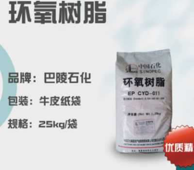 現貨供應環氧樹脂E20 ，巴陵石化EP CYD-011