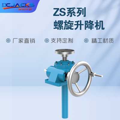滾珠電動絲桿升降機 蝸輪同步升降平臺