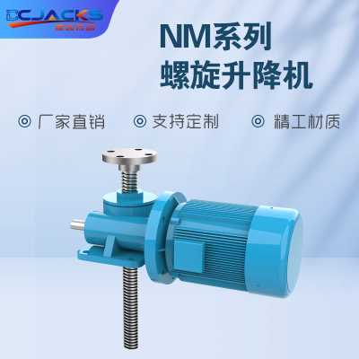 小型蝸輪絲桿升降機手搖升降器