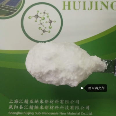 納米消光粉 消光劑