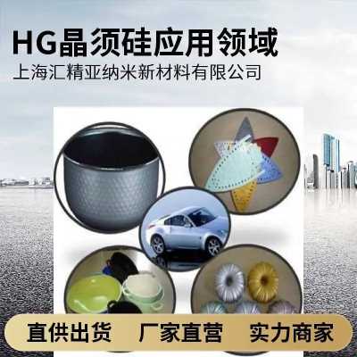 晶須硅-陶瓷涂料、不粘涂料、特氟龍涂料功能助劑填料