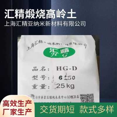超細超白活性高嶺土