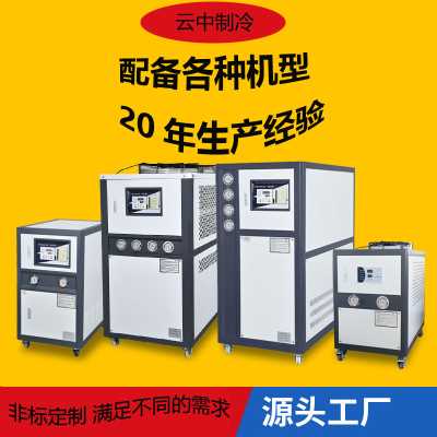 工業(yè)風(fēng)冷式冷水機(jī)1-120匹磨粉塑粉電鍍注塑行業(yè)專用設(shè)備降溫機(jī)