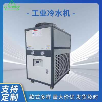  廠家工業低溫冷水機5匹風冷式制冷機 注塑冰水開煉機吹膜制冷設備