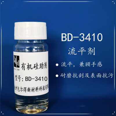 有極好的干爽手感。在有效降低體系表面張力，提高底材的潤濕性、增加表面滑爽及抗劃傷性和防粘連性、改善流平。