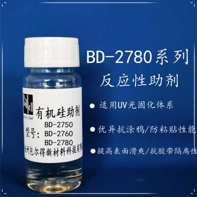 UV 輻射固化體系表面控制助劑、防粘抗涂鴉助劑