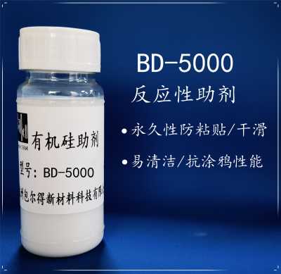 本品含反應性OH活性基團，能與樹脂形成化學鍵合，使成膜表面獲得憎水、憎油、降低沾灰塵性、提高涂膜洗滌性的永久效果