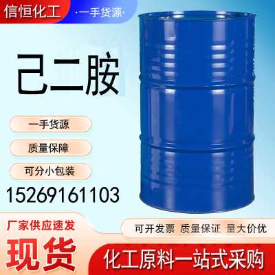 己二胺 聚氨酯泡沫塑料的原料環氧樹脂固化劑