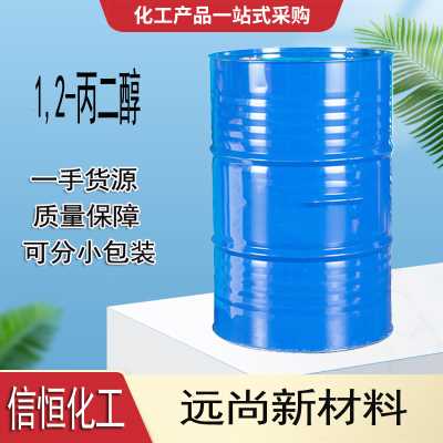 1,2-丙二醇 可拆小包裝