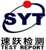 紡織品GB 18401檢測
