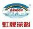 永保新柏油漆