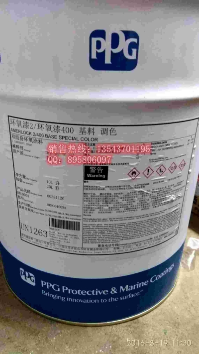 供應PPG 亞美隆涂料 亞美隆油漆 Amercoat