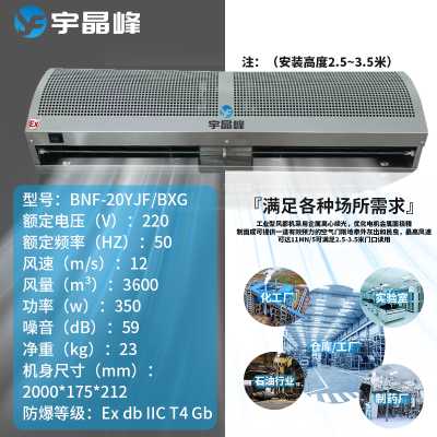 防爆工業級風幕機不銹鋼防爆風幕機2米油庫實驗室電站沿海潮濕環境