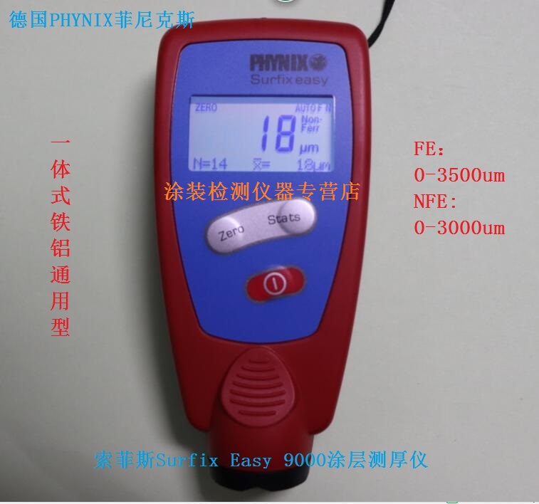 德國菲尼克斯PHYNIX Surfix Easy 9000涂層測厚儀