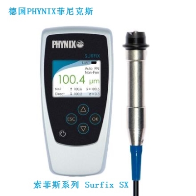 德國菲尼克斯PHYNIX Surfix SX-F1.5 分體式涂層測厚儀