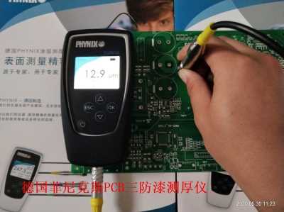 德國PHYNIX三防漆測厚儀 PCB線路板油墨厚度檢測儀