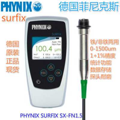 SURFIX SX-FN1.5涂層測厚儀