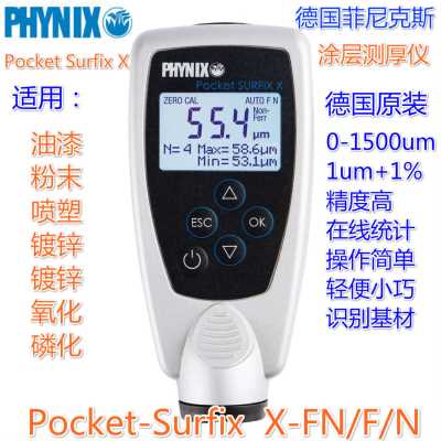 鋼板油漆測厚儀 鋁板噴涂測厚儀 粉末氧化噴塑檢測儀