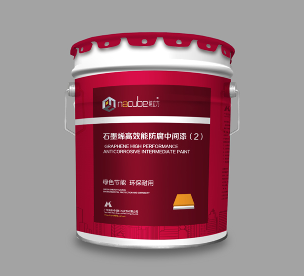 石墨烯高效能防腐中間漆