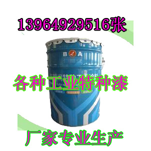 環氧富鋅重防腐涂料工程重防腐漆