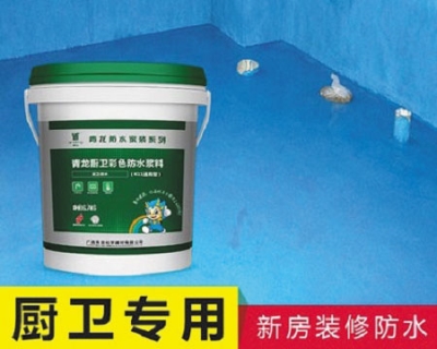 K11防水涂料批發(fā)價(jià)格_青龍廚衛(wèi)彩色防水漿料加盟