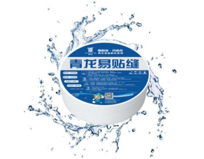 密封粘結(jié)防水材料廠家批發(fā)_青龍易貼縫防水材料十大品牌