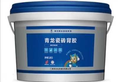 瓷磚背膠防水材料十大品牌_青龍瓷磚背膠十大品牌