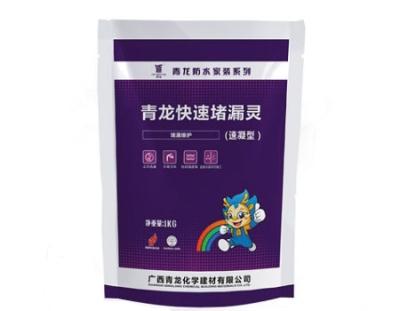 快干水泥防水材料批發(fā)_青龍快速堵漏靈堵漏王