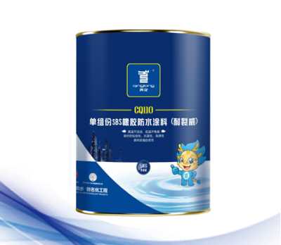 SBS橡膠防水涂料批發(fā)_青龍CQ110單組份SBS橡膠防水涂料