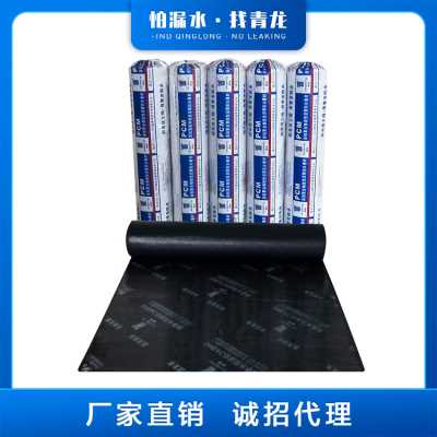 青龍自粘鋁膜防水卷材十大品牌招商_自粘鋁膜防水卷材廠家直銷