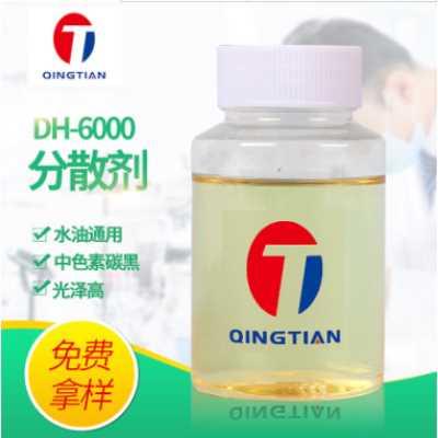 中色素炭黑分散劑