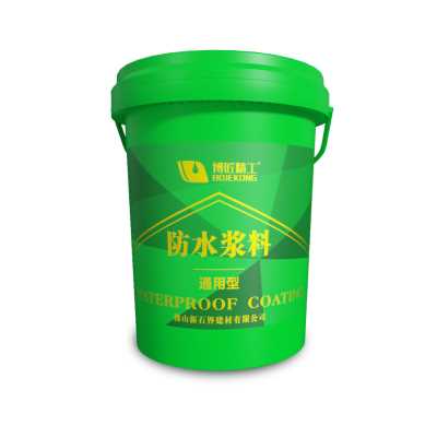 通用型防水涂料