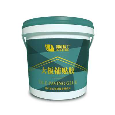 大板鋪貼膠