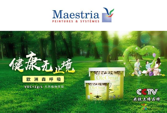 法國美斯涂料 健康無止鏡 歐洲森呼吸 中國涂料在線，coatingol.com
