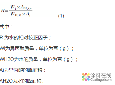 內墻涂料水分測定方法的比較與選擇 中國涂料在線，coatingol.com