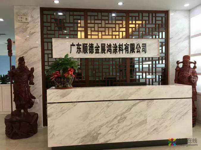金展鴻總經理羅有保：洞察市場需求 破局發展有妙手 中國涂料在線，coatingol.com