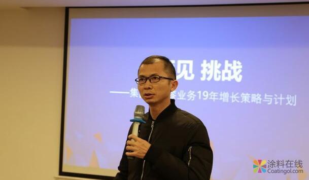 展辰集團家具漆業務2019年策略計劃會圓滿召開 中國涂料在線，coatingol.com