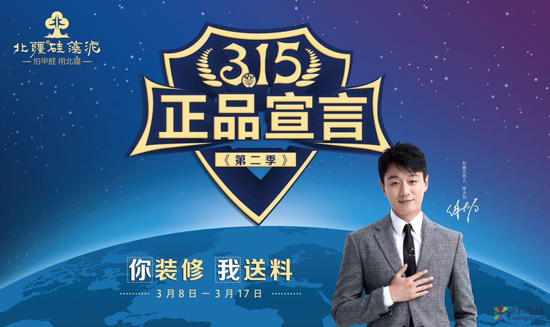 答記者問:北疆硅藻泥的正品之路 中國涂料在線，coatingol.com