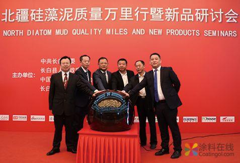 答記者問:北疆硅藻泥的正品之路 中國涂料在線，coatingol.com