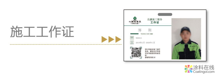 答記者問:北疆硅藻泥的正品之路 中國涂料在線，coatingol.com