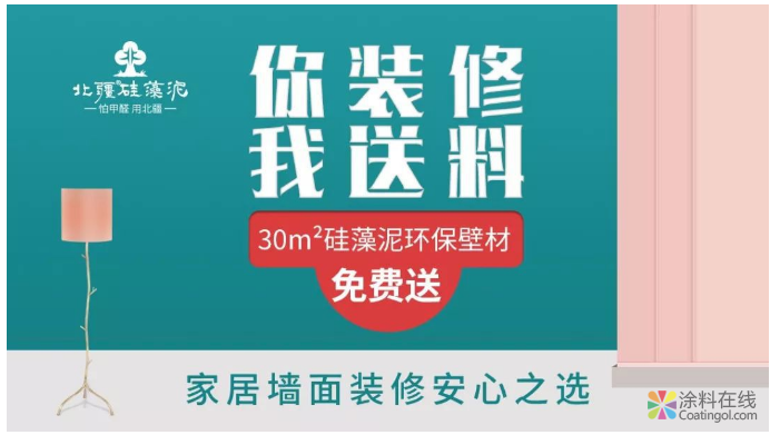 答記者問:北疆硅藻泥的正品之路 中國涂料在線，coatingol.com