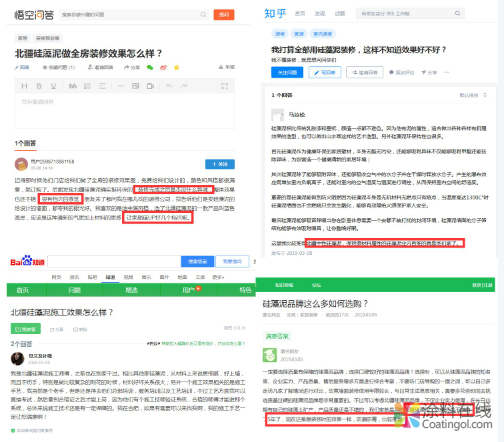 喜報(bào)丨北疆榮登“2019硅藻泥十佳消費(fèi)者信得過(guò)品牌”之榜首 中國(guó)涂料在線，coatingol.com