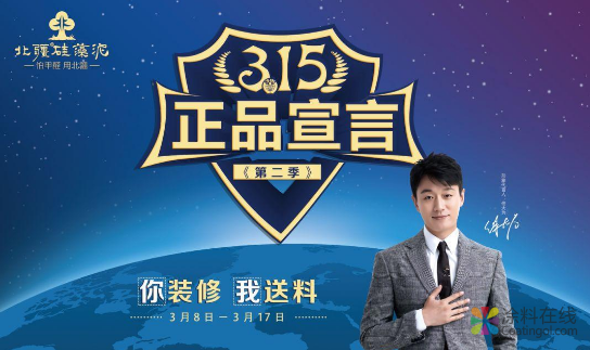 315摸底抽檢，北疆硅藻泥甲醛凈化等各項性能表現優異！ 中國涂料在線，coatingol.com