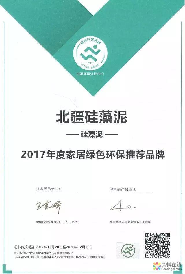 315摸底抽檢，北疆硅藻泥甲醛凈化等各項性能表現優異！ 中國涂料在線，coatingol.com