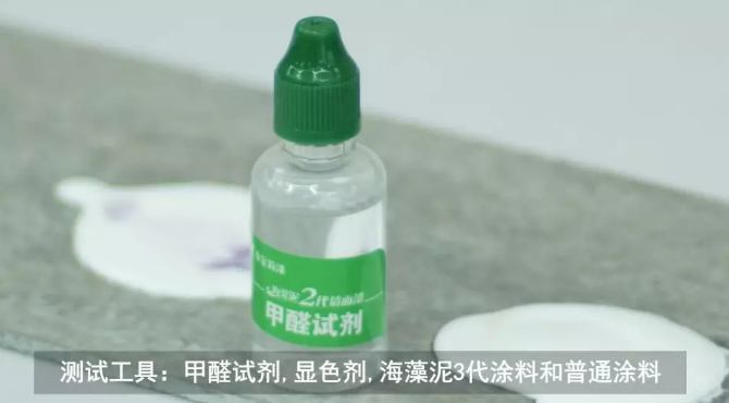 一份來自嘉寶莉海藻泥3代的硬核測評 涂料在線,coatingol.com