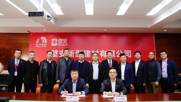 膩子粉料領域再添一翼，東方雨虹成立壁安新型建筑材料有限公司 涂料在線,coatingol.com